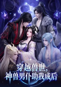 机甲纪元 动漫番剧全集